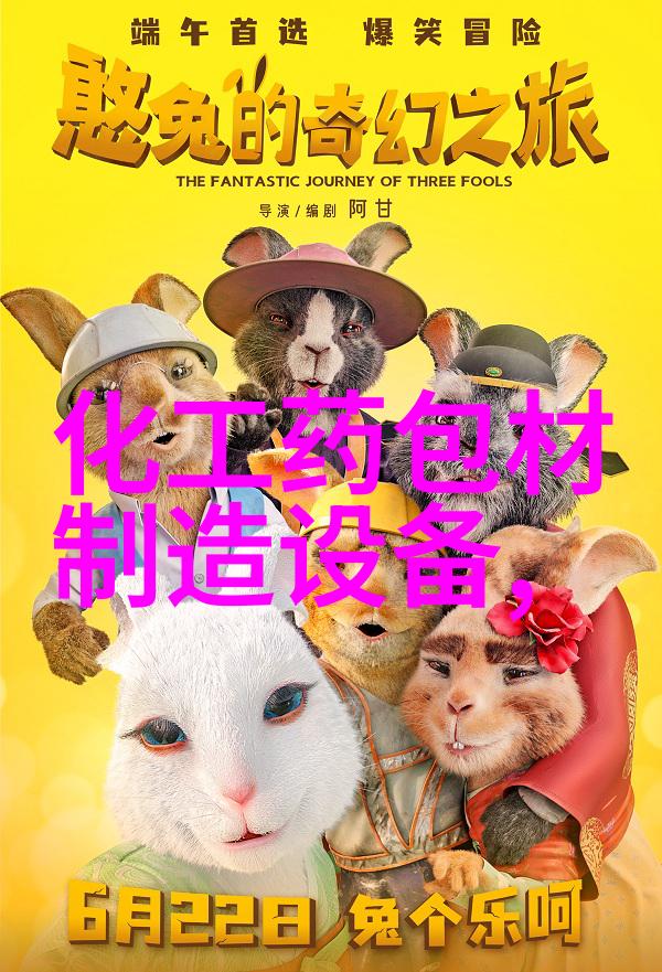 月饼包装机械