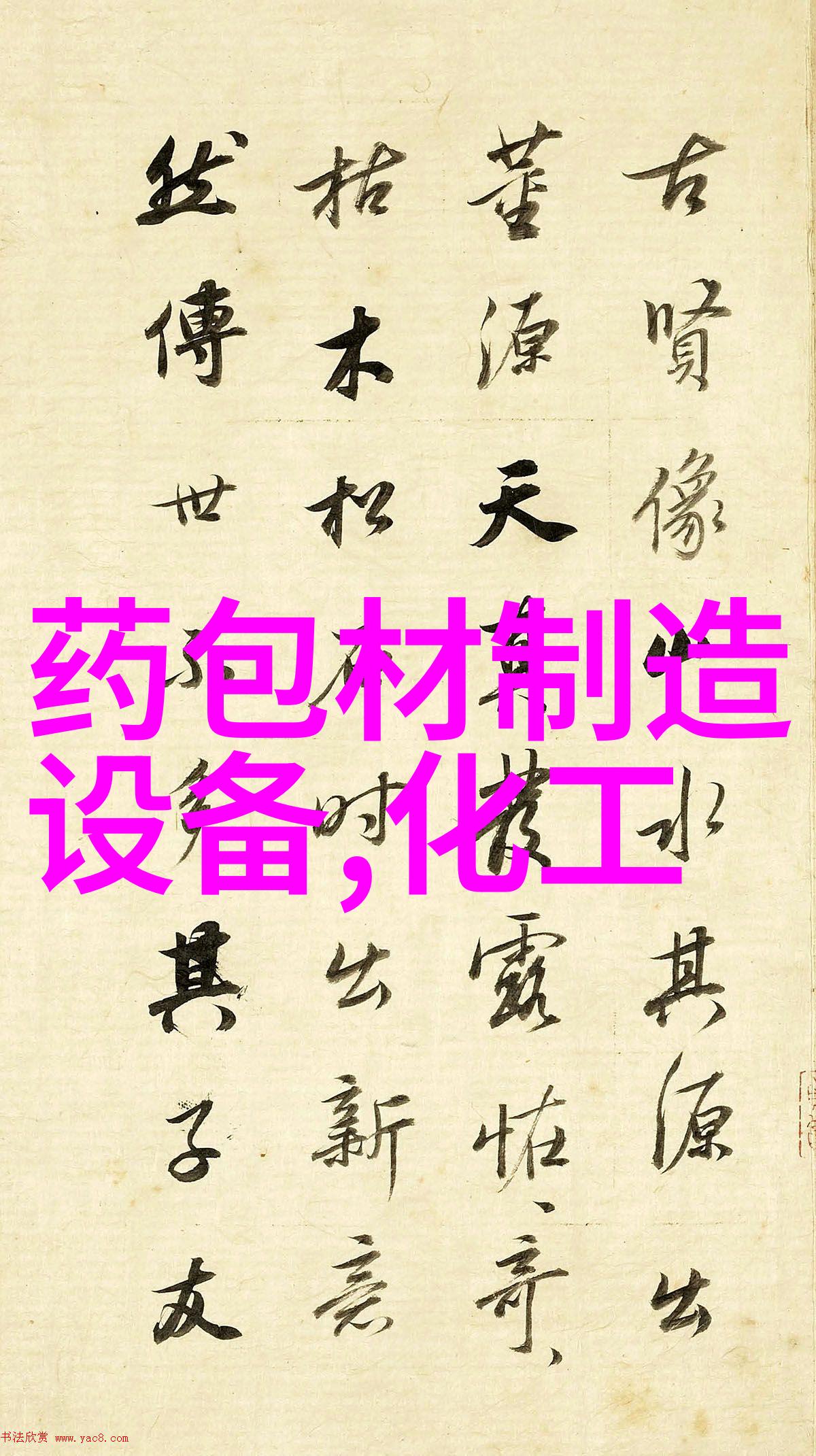 云南百香果包装机