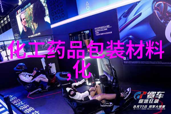 汽车轮胎包装机